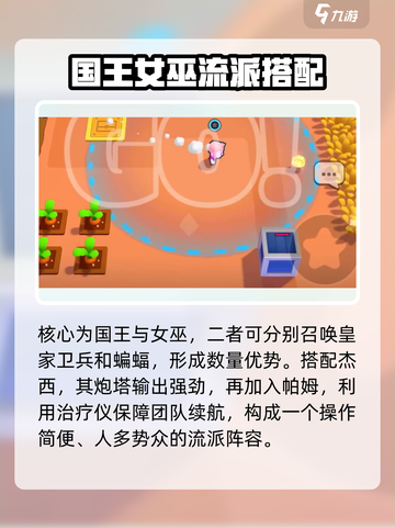 爆裂小队技巧有哪些介绍截图3