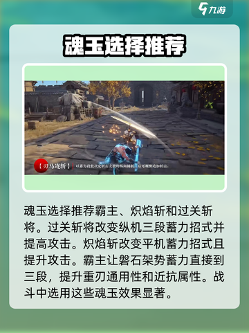 永劫无间手游斩马刀怎么用介绍截图4