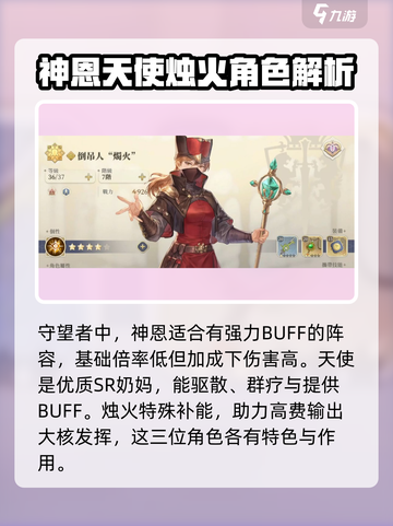铃兰之剑为这和平的世界sr排行介绍截图6