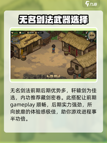 大侠立志传哪个流派厉害介绍截图4