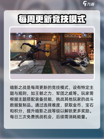暗影格斗3🔥超全暗影之战攻略玩法揭秘！截图2