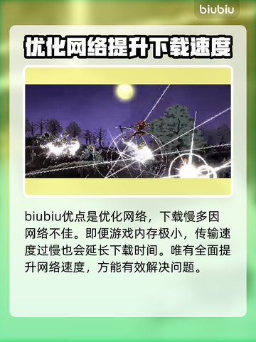 BerserkorDie下载慢？这个方法让你秒下🔥🚀截图4