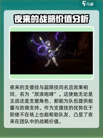 新月同行夜来介绍介绍截图6