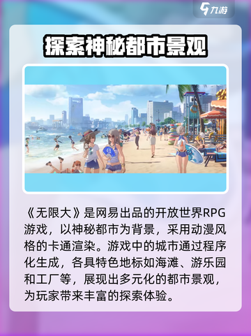 无限大首测什么时候介绍截图4
