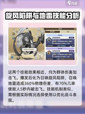 剑与骑士团：巴尔莎实战强度爆表！🔥快来解锁🔥截图3