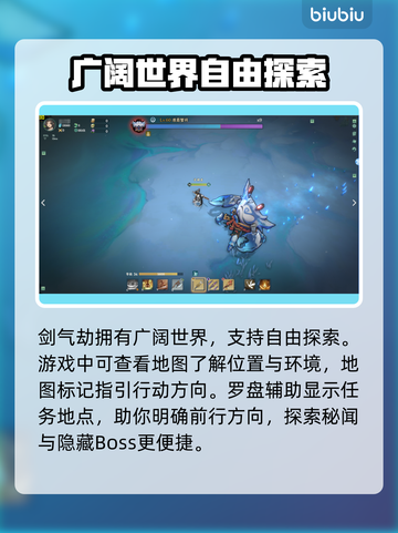剑气劫🔥新手必看！快速上手秘籍🎉截图6