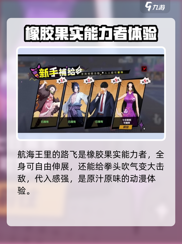 代号jump大乱斗怎么样介绍截图5