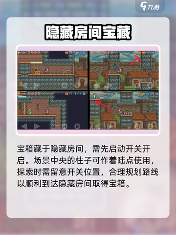 哥布林之剑💎第二章宝箱全收集攻略来了！截图6