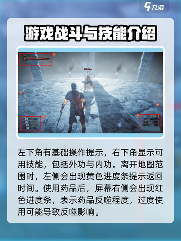 紫塞秋风攻略大全介绍截图5