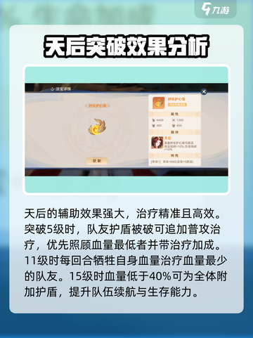 自在西游天后怎么样介绍截图3