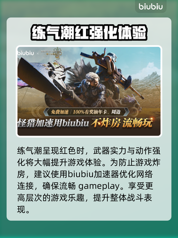 怪物猎人荒野太刀🔥超强分析，必看！截图3