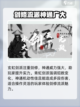 鬼谷八荒🔥仙盟选择指南，必看tips！截图2