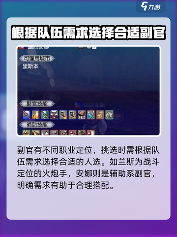 大航海时代传说💥副官招募攻略来啦！🔥截图4