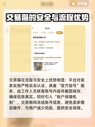 鸣潮买号平台大揭秘！🔥安全可靠吗？玩家必看👇截图3