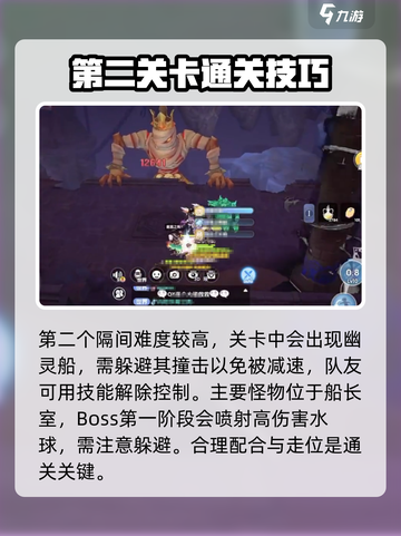 仙境传说🔥新启航！海盗船长室副本打法攻略🌟截图3