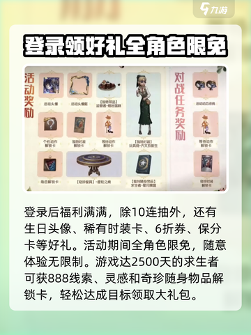 第五人格七周年前瞻🔥全新内容抢先看！截图3