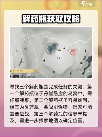 燕云十六声丹崖完成方式介绍截图3