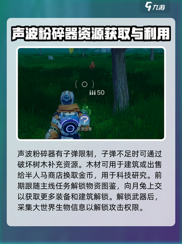 创造吧我们的星球玩法攻略介绍介绍截图4