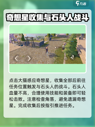 无限暖暖🔥秘密账本任务全攻略✨截图3