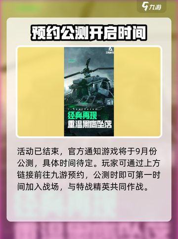 三角洲行动💥活动入口在这里！预约领豪礼🎁截图3