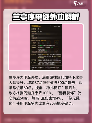 大侠立志传金色外功有哪些介绍截图2