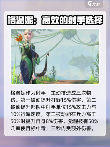 万龙觉醒🔥必练英雄推荐，轻松制胜！截图4