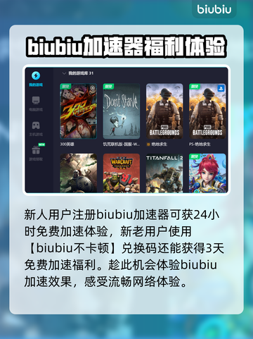 300英雄😎闪退解决+加速软件推荐🔥截图5