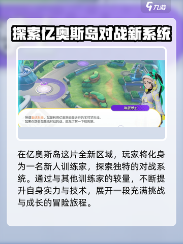 宝可梦大集结国服最新版本在哪下介绍截图3