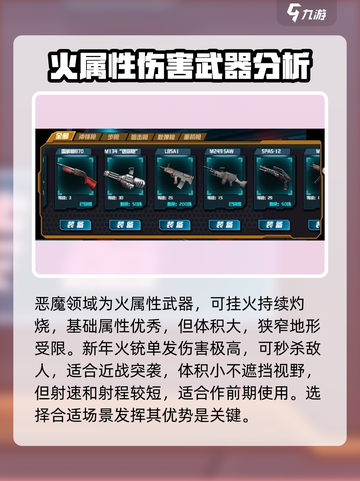 小小枪战2武器推荐一览介绍截图3