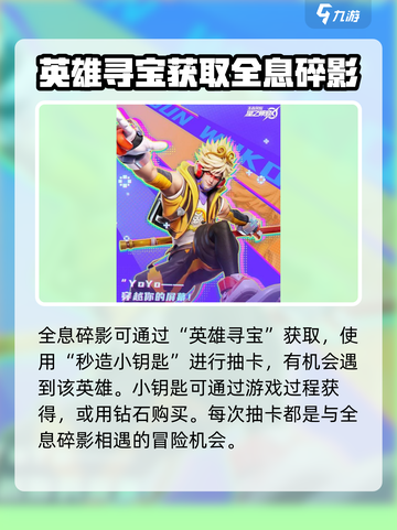 星之破晓全息碎影大概多少抽出介绍截图2