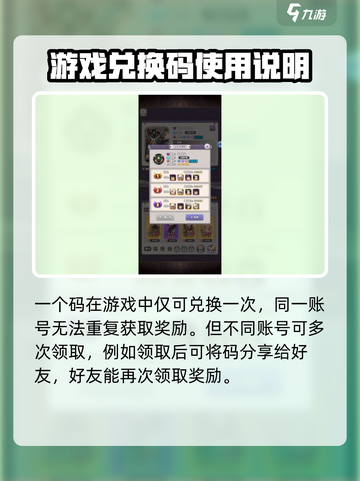四象物语礼包码有哪些介绍截图4