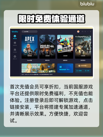 APEX英雄流畅玩✅加速器推荐🚀截图4