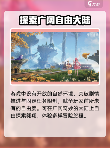 无限暖暖介绍攻略介绍截图3