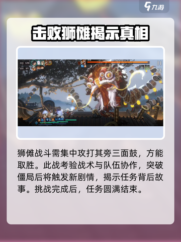 新月同行支线大觉之日💯完成攻略✨截图6