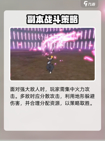 境界刀鸣副本攻略介绍截图4