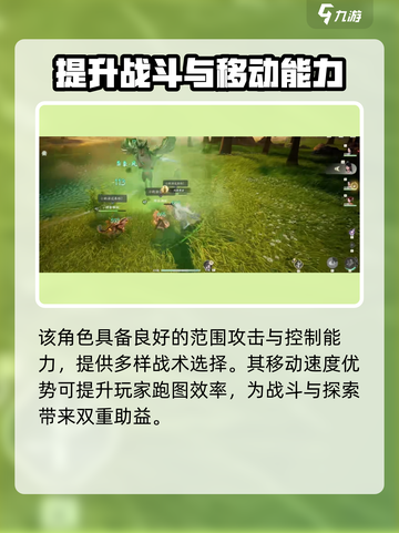 仙剑世界🔥长风豹超详细解析来了！💥截图4