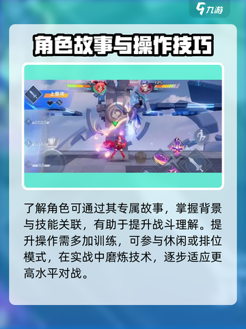 王者荣耀星之破晓🔥新手必看技巧大公开💥截图3
