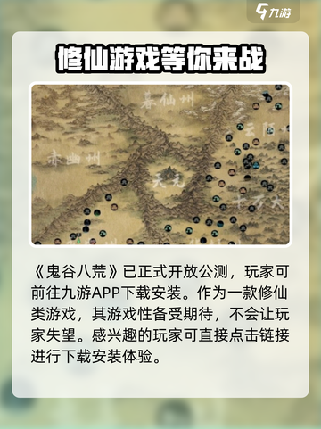 鬼谷八荒手游最新版下载💡ghost截图2