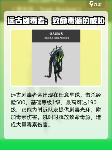 星际战甲手游远古系有哪些介绍截图3