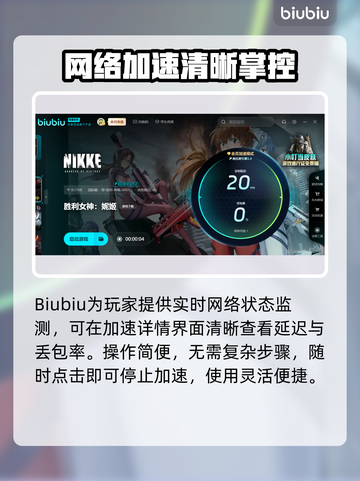 💥nikke闪退怎么办？秒进游戏不卡🔥截图6