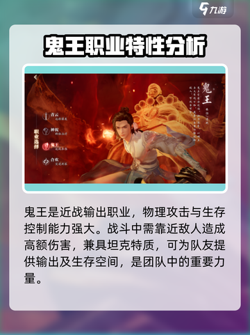 诛仙2手游🔥职业大全，玩转仙侠必备！截图3