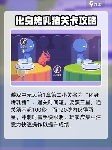 伍六七暗影交锋🔥化身烤猪玩法大揭秘！截图2