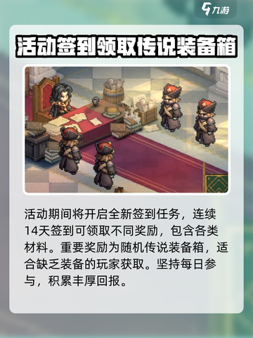 铃兰之剑为这和平的世界活动前瞻介绍截图5