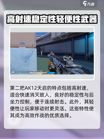 天启行动🔥冲锋枪强度揭秘！游戏玩家必看💥截图3