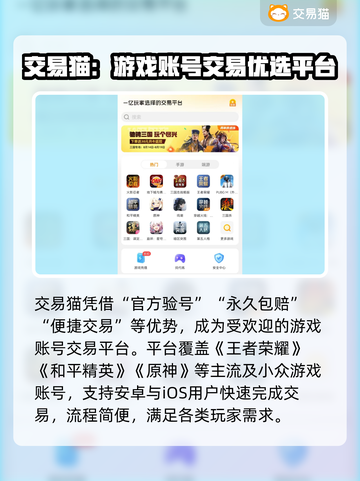 🔥游戏账号交易神器大公开！🎮截图5