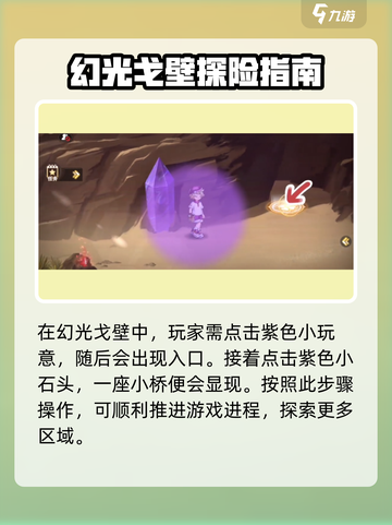 西普大陆手游幻阵怎么过介绍截图2