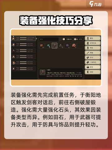 大江湖之苍龙与白鸟饰品强化怎么玩介绍截图2