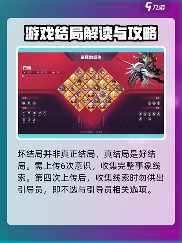 苍翼混沌效应剧情攻略介绍截图4