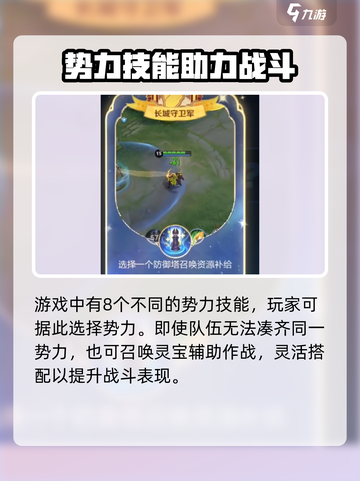 王者荣耀势力对决怎么玩介绍截图4