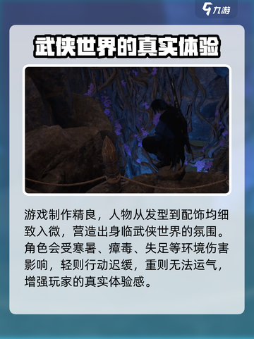 燕云十六声是网易的吗介绍截图4